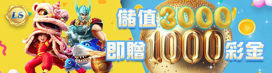 3A娛樂城優惠