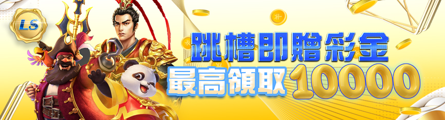3A娛樂城優惠